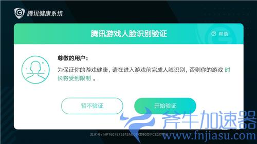王者荣耀人脸识别可以用视频吗