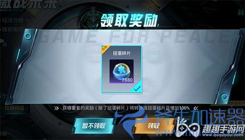 和平精英激战未来怎么抽更划算 追加抽奖技巧