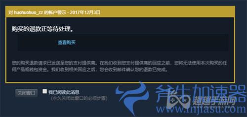 steam退款多少次才警告
