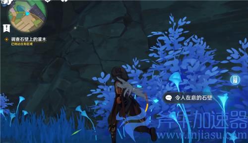 原神调查石壁上的灌木怎么过 恒久之约石壁位置叩击敲几下