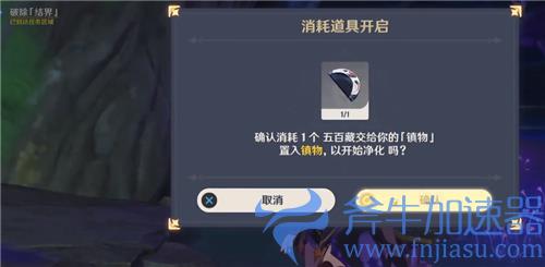 原神神樱大祓镇守之森破除结界解密攻略 深林狸囃子怎么做