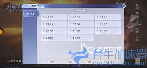 斗罗大陆魂师对决一区是哪个