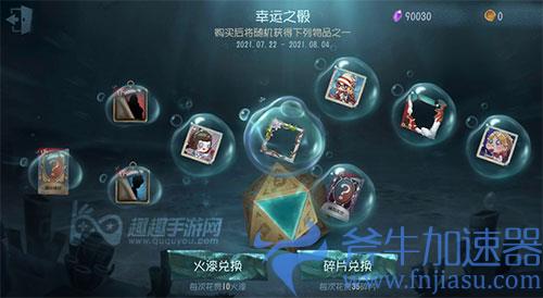 第五人格颠茄花头像框
