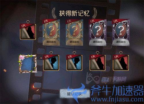 第五人格颠茄花头像框
