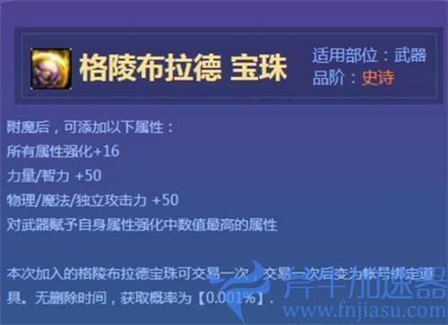 dnf龙珠是啥意思 龙珠是什么东西
