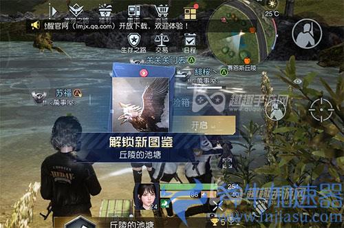 黎明觉醒丘陵的池塘藏宝图位置图解05
