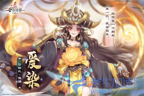 古剑奇谭木语人角色推荐 开局角色选择攻略