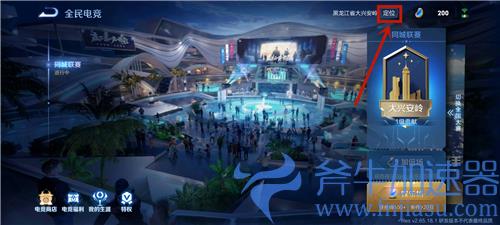 王者荣耀城市徽章怎么获得 手把手教你获取城市徽章