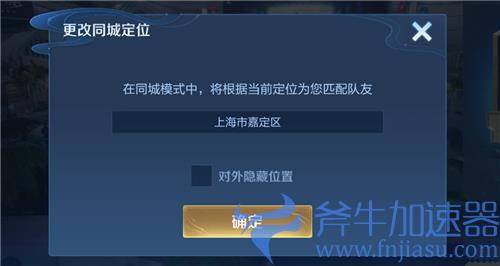 王者荣耀城市徽章怎么获得 手把手教你获取城市徽章