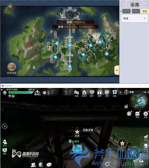 天谕手游帝都灵隐宝箱位置07