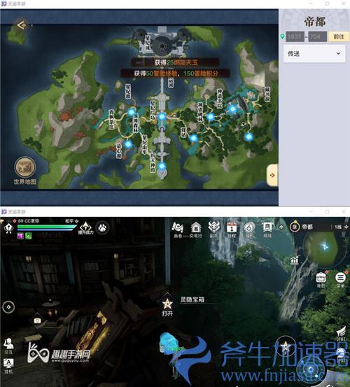 天谕手游帝都灵隐宝箱位置10
