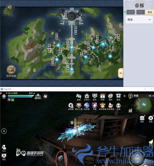 天谕手游帝都银宝箱12