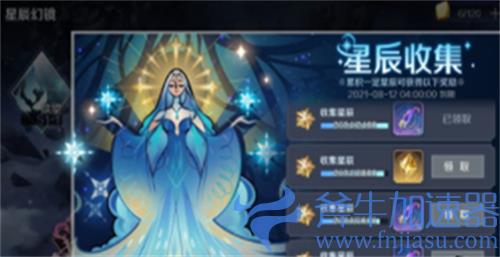 复苏的魔女星辰兑换什么划算 买什么性价比高