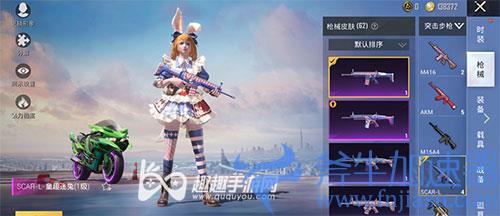 和平精英奇幻仙境