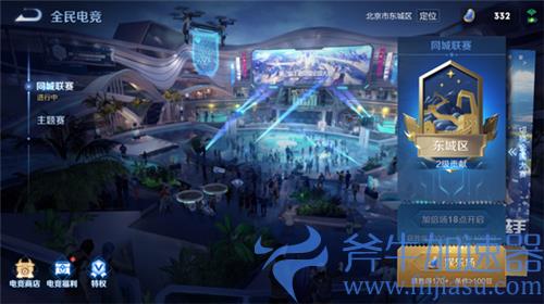 王者荣耀城市徽章怎么显示在加载Loading界面