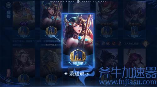 王者荣耀城市徽章怎么显示在加载Loading界面