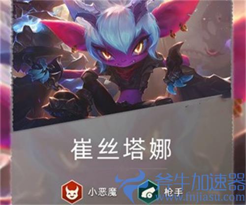 云顶之弈s5.5小炮装备给什么 小炮怎么玩