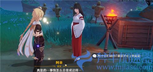 原神踏鞴砂屏障怎么破 结界破除攻略