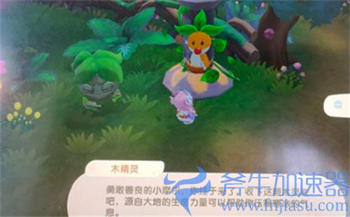 摩尔庄园手游木灵珠有什么用 木灵珠作用一览