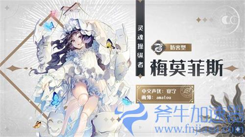 复苏的魔女梅莫菲斯怎么获得 获取方法介绍