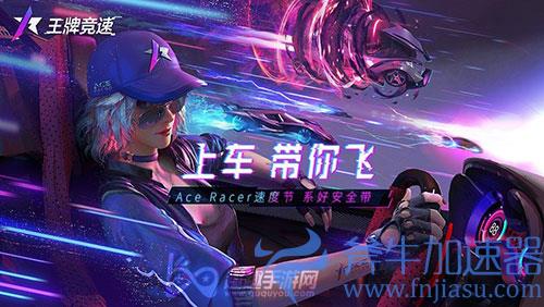 王牌竞速橙车哪个好