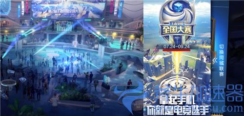 王者荣耀全民电竞什么时候结束 电竞赛季持续几周时间