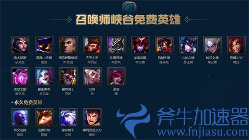 lol周免几点更新 什么时候换