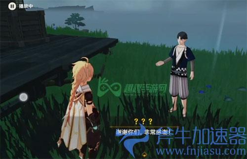原神农民的宝藏04