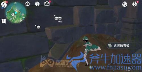 原神古老的石板位置18