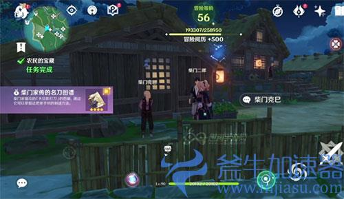 原神农民的宝藏33