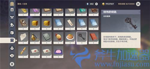原神锈蚀的钥匙有什么用 锈蚀的钥匙用处介绍