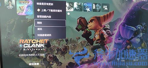 ps5怎么删除游戏03