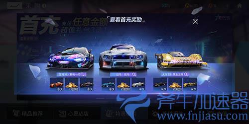 王牌竞速怎么充值划算