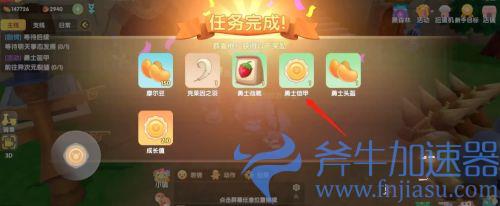 摩尔庄园手游勇士铠甲怎么获得 获取方法介绍