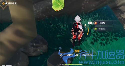 原神长次所说的财宝在哪 执望三千里财宝bug挖不了怎么办