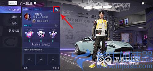 王牌竞速怎么编辑个人签名02