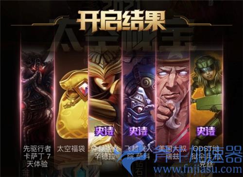 lol光明之礼福袋可以开几个皮肤 一个福袋能开出数量