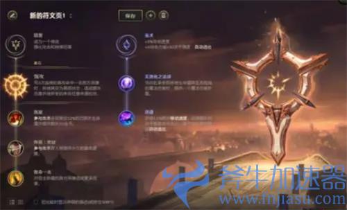 lol符文怎么获得方法2021
