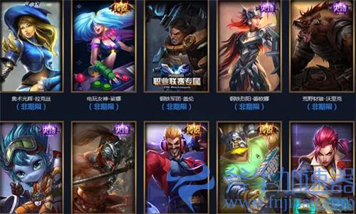 lol皮肤从哪买便宜 怎么买比较划算