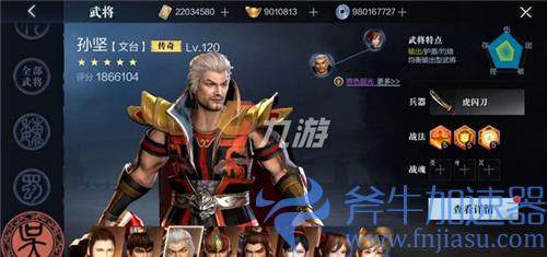 真三国无双霸装备怎么强化 操作方法教学