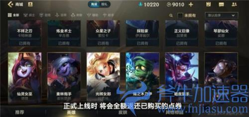 英雄联盟手游超燃测试充值返利规则介绍
