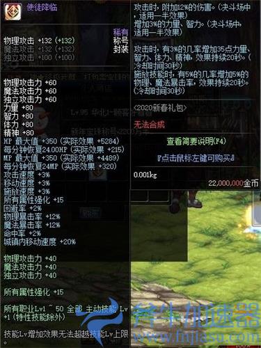 dnf刃影称号推荐 刃影用什么称号