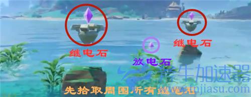 原神继电石怎么用 摆放使用教学