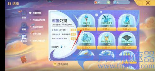 摩尔庄园蔚蓝共振宝石怎么获得 获取方法介绍