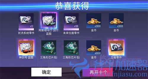 王牌竞速蓝图怎么用