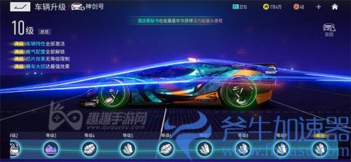 王牌竞速蓝图怎么用