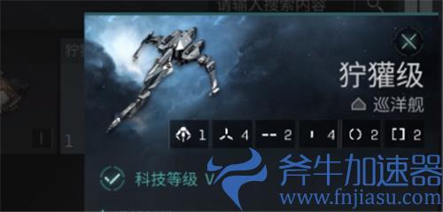 eve手游t5造哪种舰 T5舰船推荐