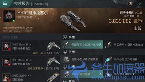 eve手游船爆了怎么办 炸船修复方法