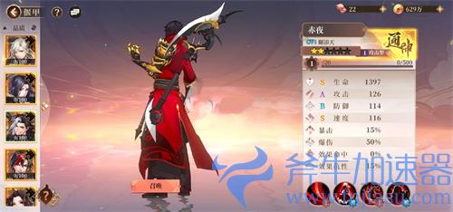 古剑奇谭木语人赤夜怎么样 值得培养吗