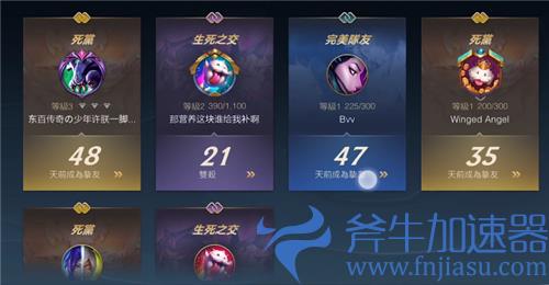 英雄联盟手游亲密度有什么用 亲密度等级奖励一览